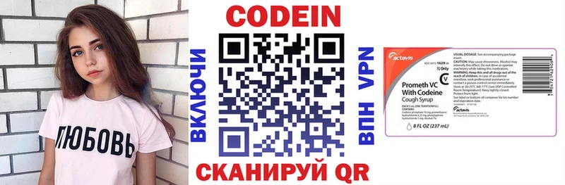 Codein напиток Lean (лин)  Алдан 