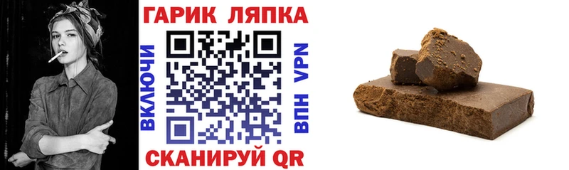 ГАШИШ Изолятор  Алдан 